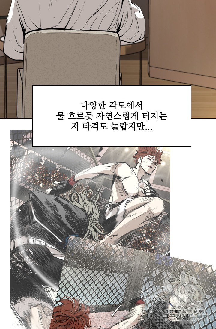 Shark Ch.170 p56