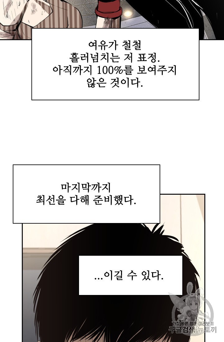 Shark Ch.170 p59