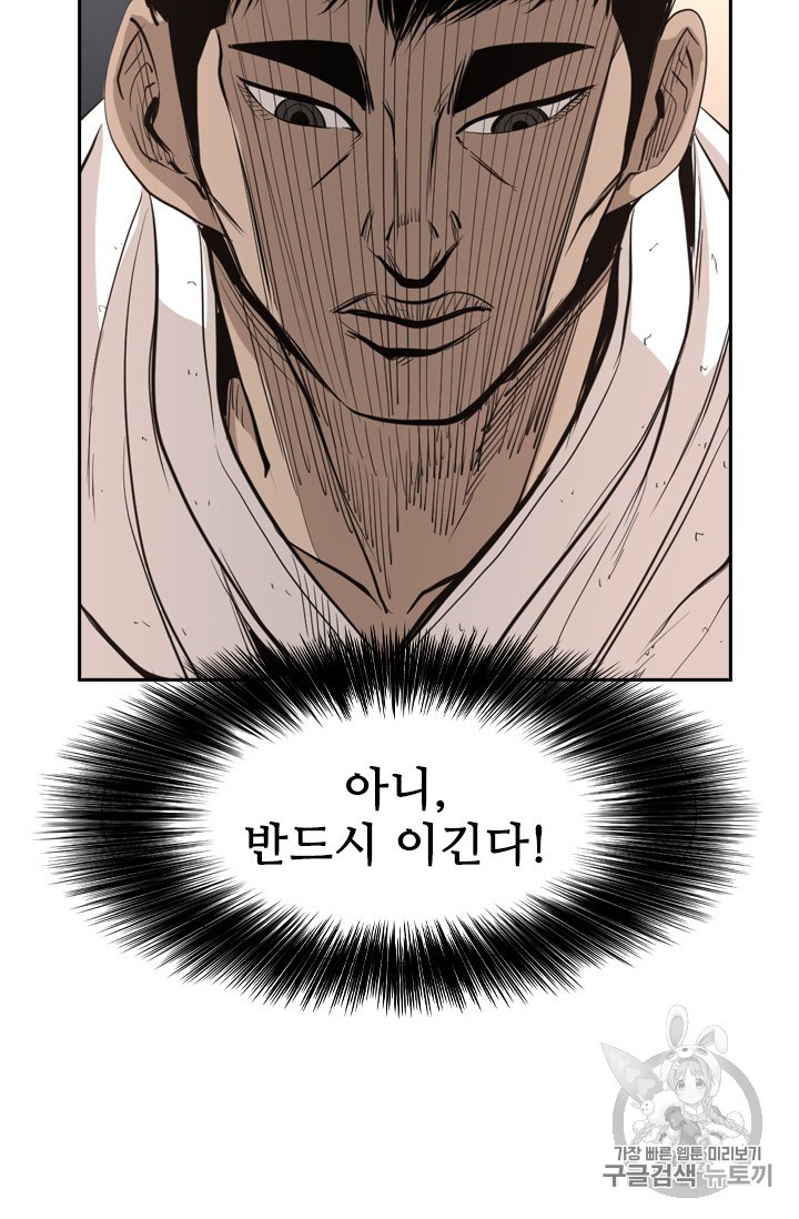 Shark Ch.170 p60