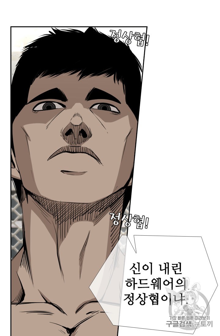 Shark Ch.170 p65