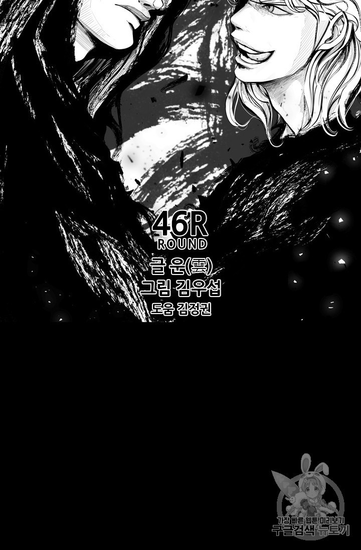 Shark Ch.170 p7