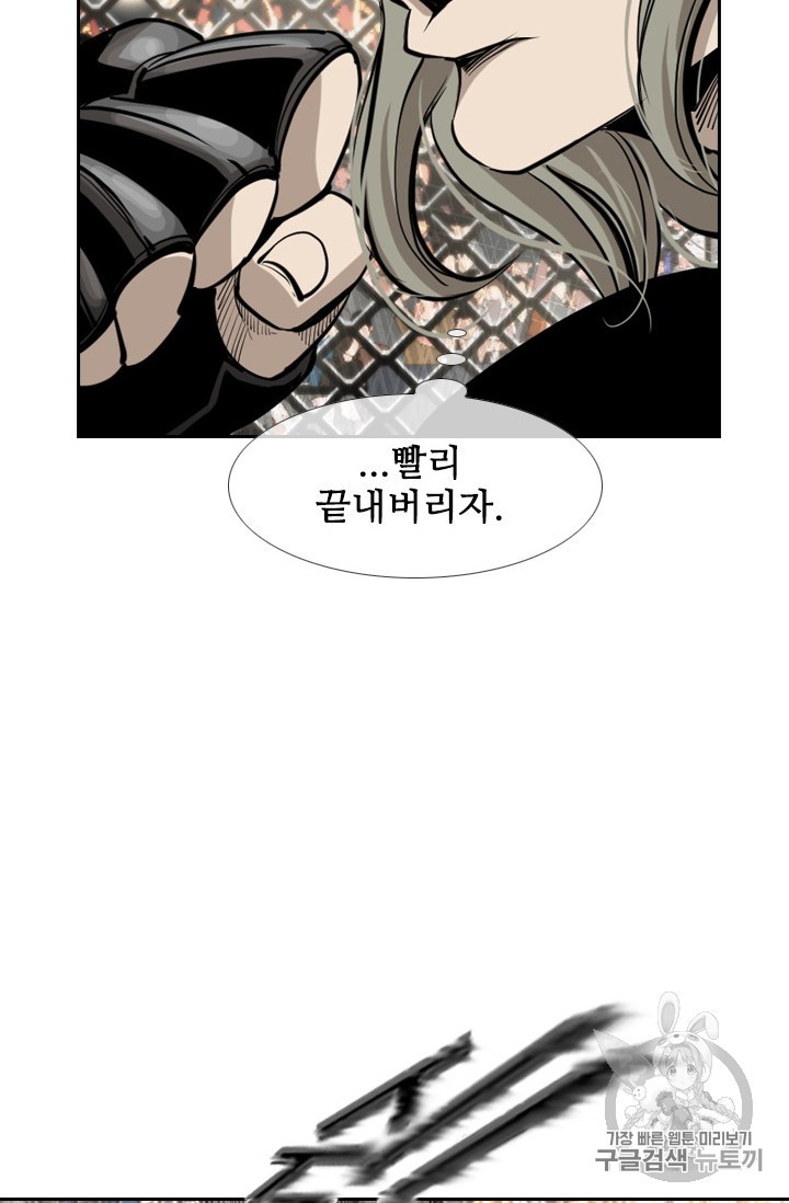 Shark Ch.170 p77