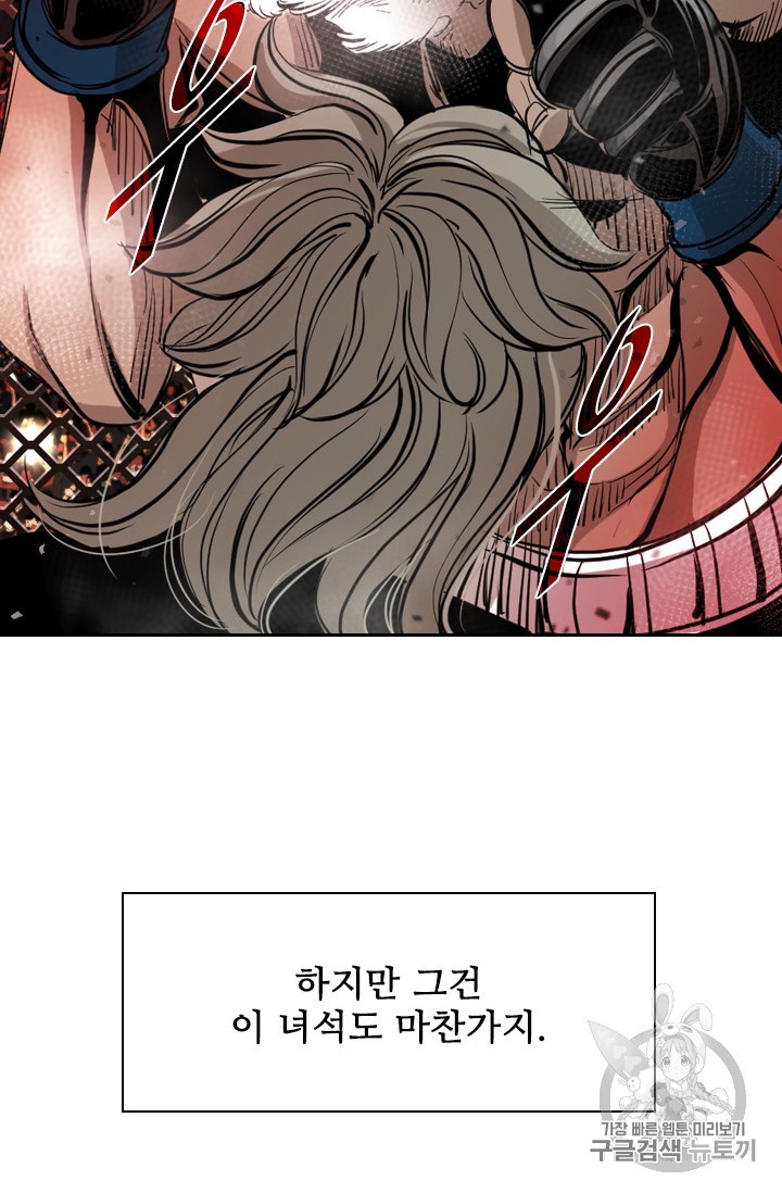 Shark Ch.170 p85