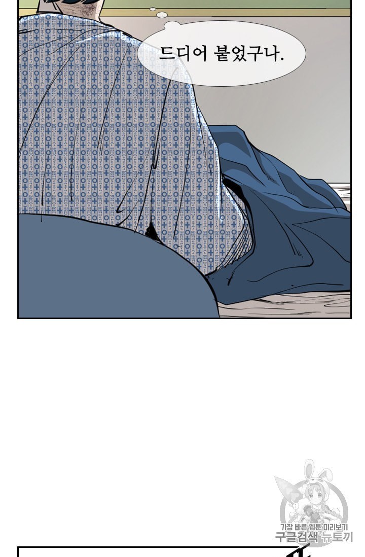 Shark Ch.171 p13