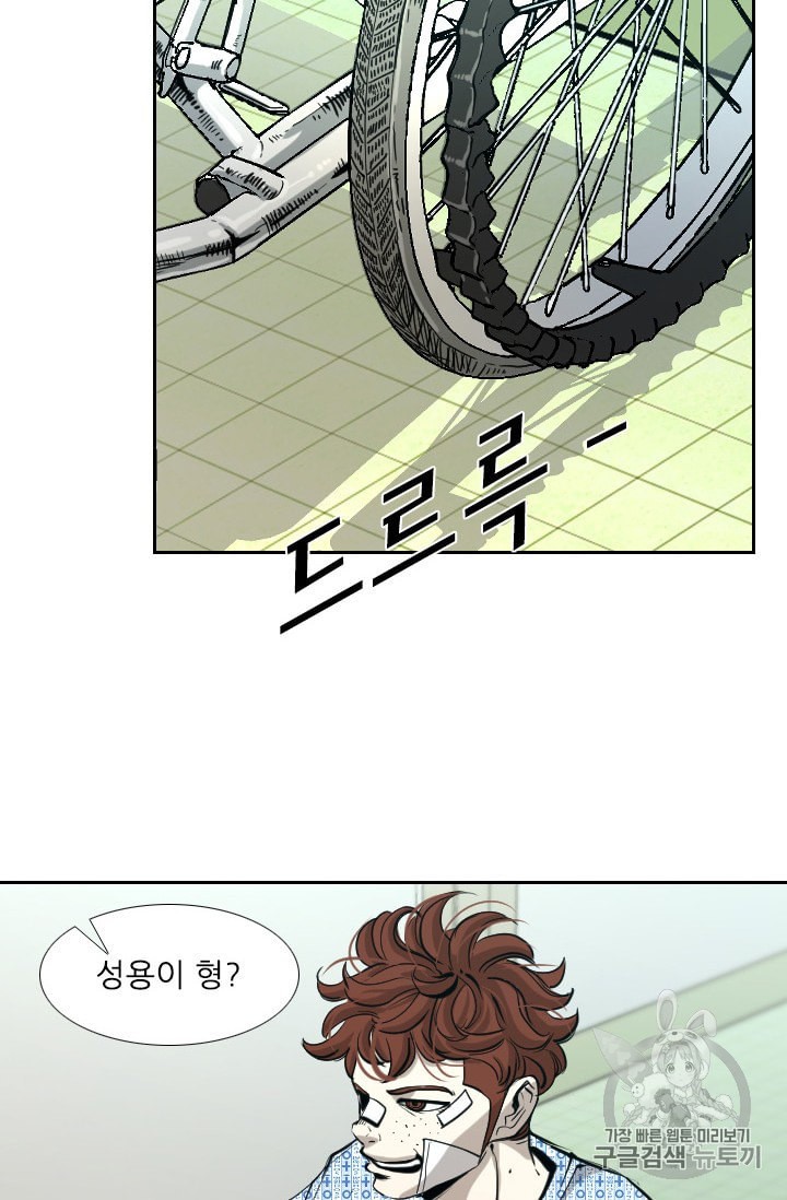 Shark Ch.171 p15