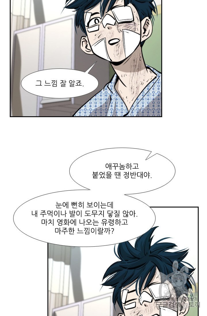 Shark Ch.171 p22