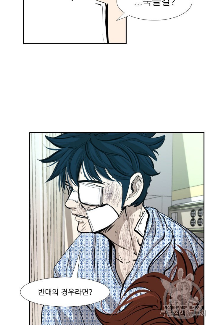 Shark Ch.171 p25