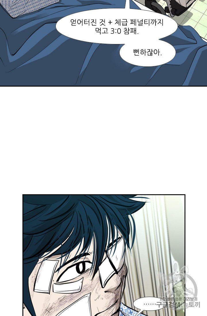 Shark Ch.171 p27