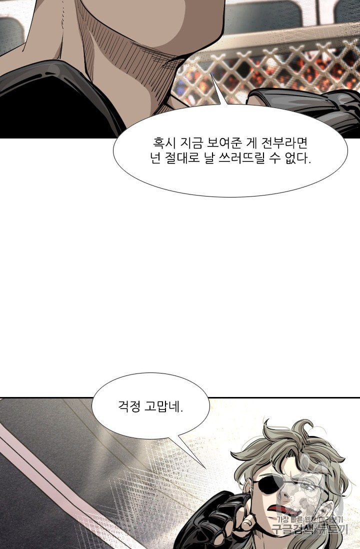 Shark Ch.171 p32