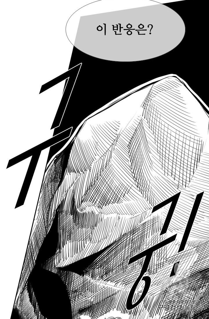 Shark Ch.171 p4