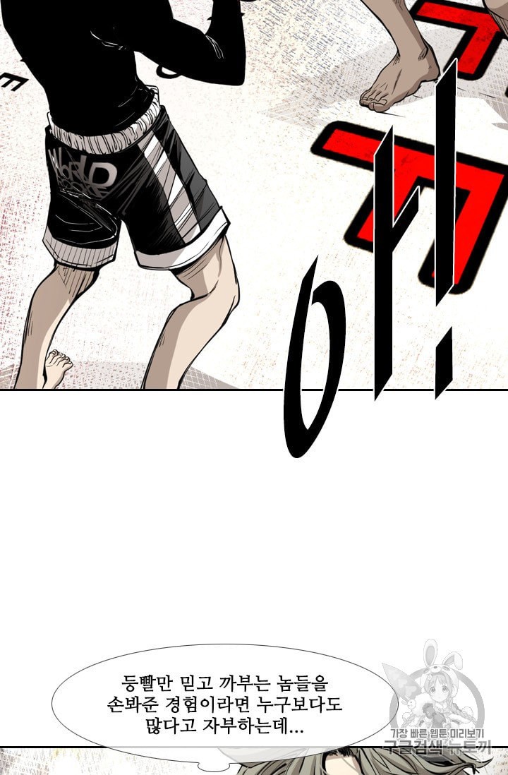 Shark Ch.171 p53