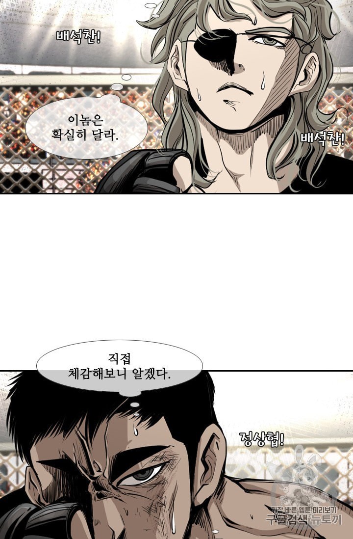 Shark Ch.171 p54