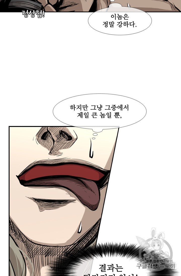 Shark Ch.171 p55