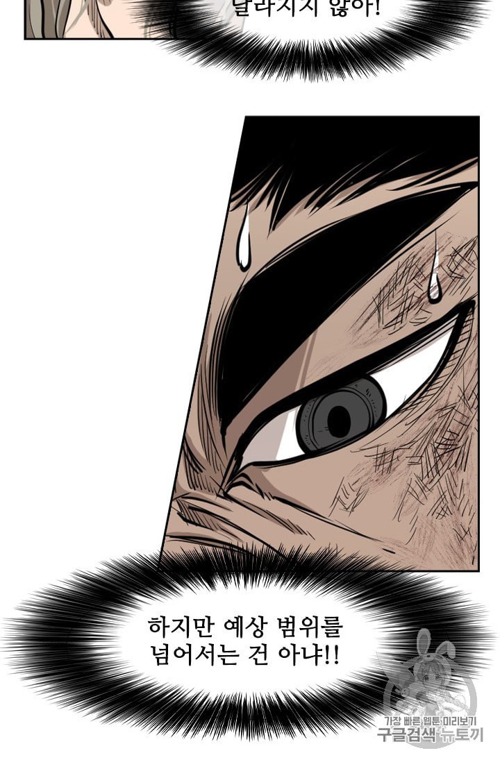 Shark Ch.171 p56