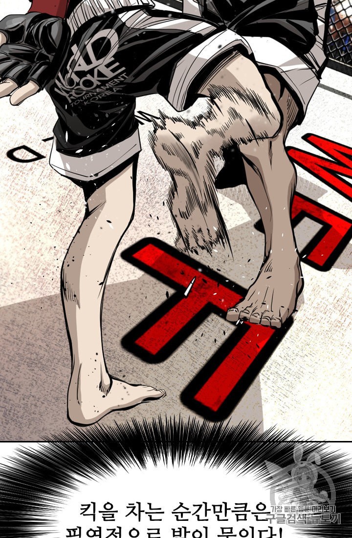 Shark Ch.171 p68