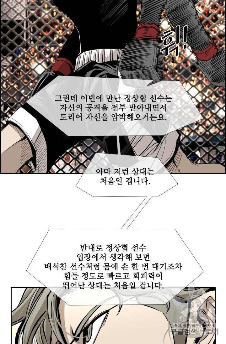 Shark Ch.171 p78