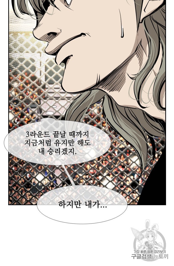 Shark Ch.171 p79