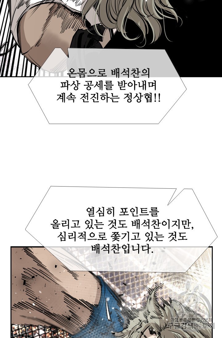 Shark Ch.172 p22