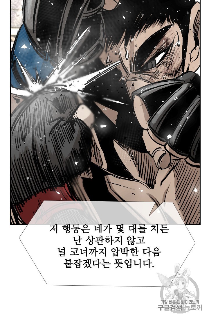 Shark Ch.172 p24