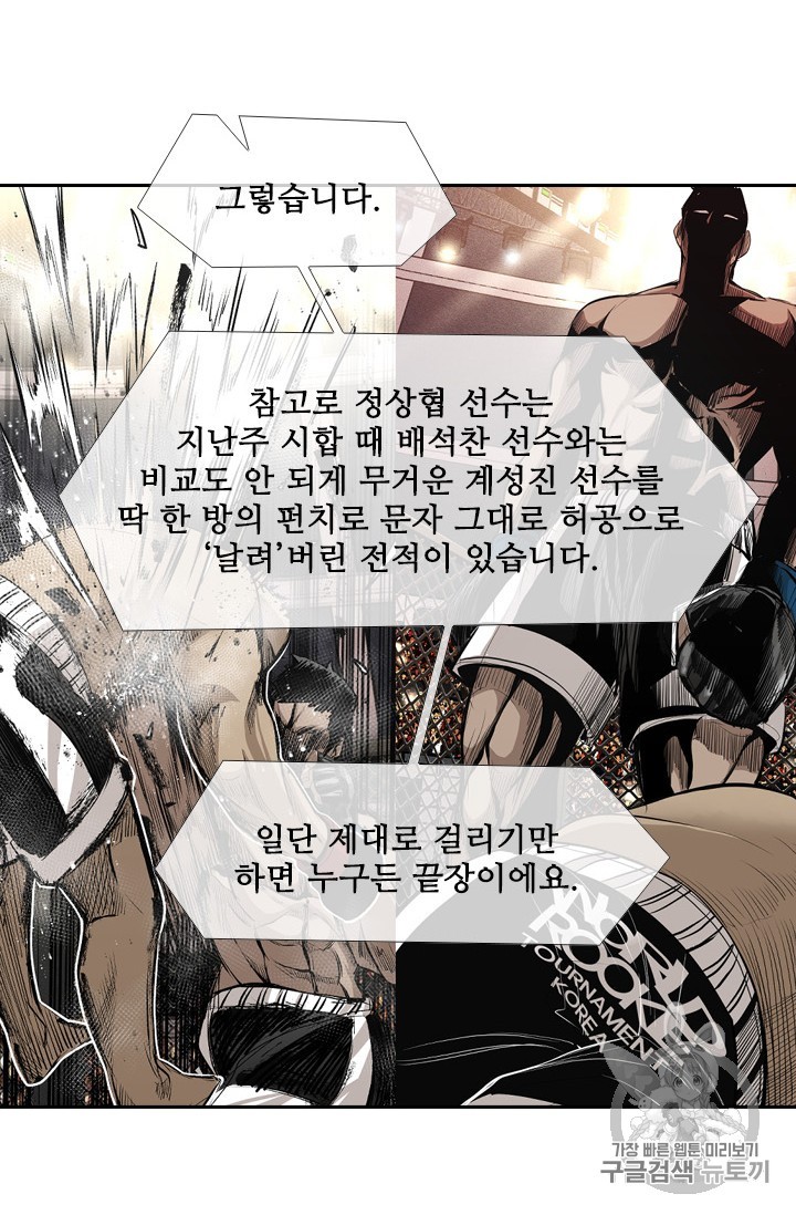 Shark Ch.172 p25