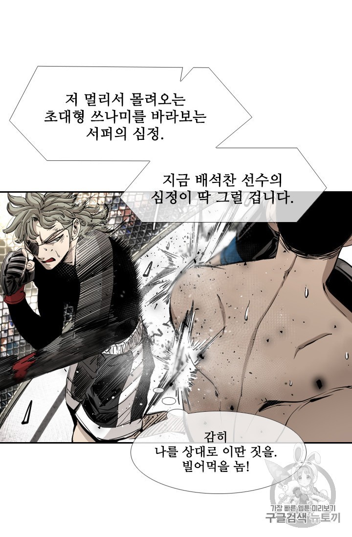 Shark Ch.172 p26