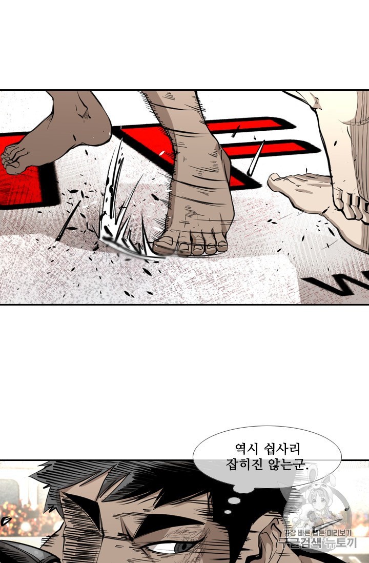 Shark Ch.172 p27