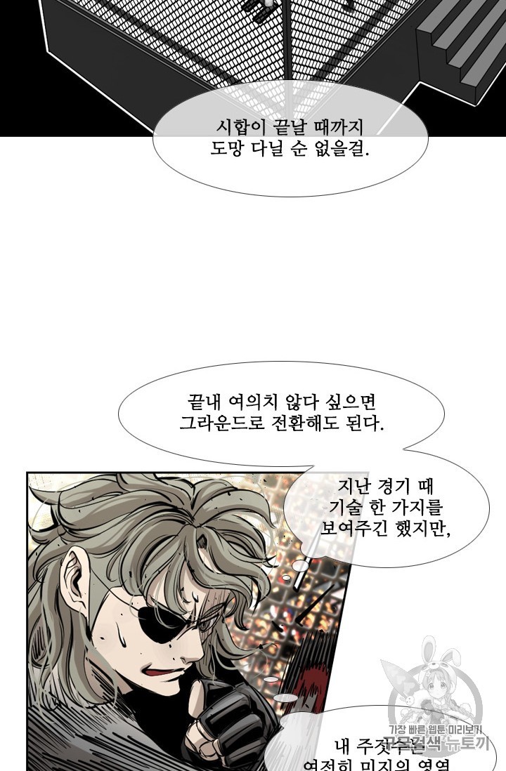 Shark Ch.172 p29