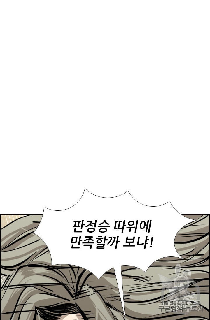 Shark Ch.172 p3