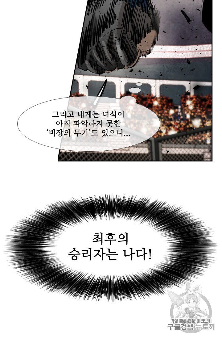 Shark Ch.172 p31