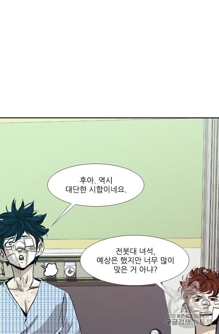 Shark Ch.172 p38