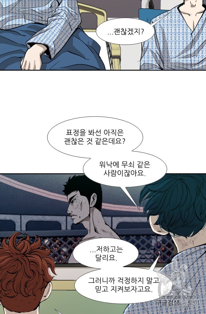 Shark Ch.172 p39