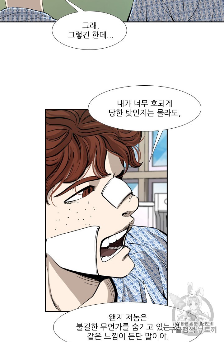 Shark Ch.172 p40