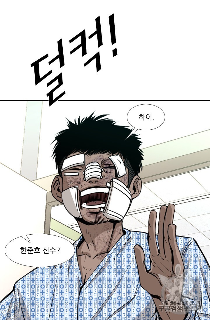 Shark Ch.172 p45