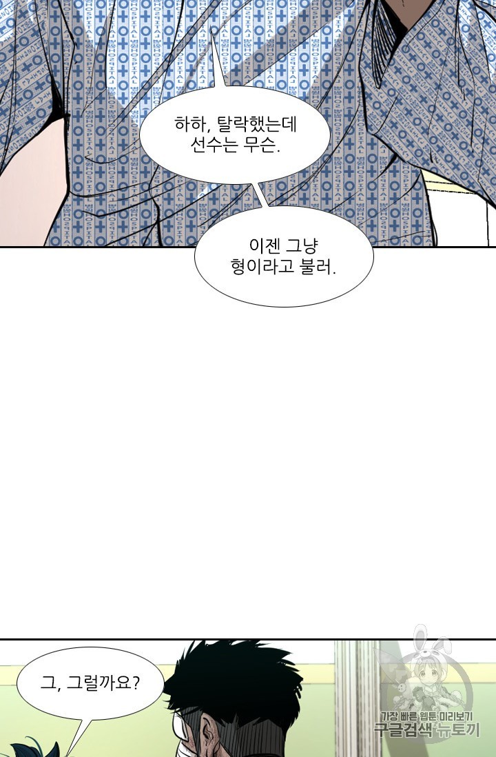 Shark Ch.172 p46