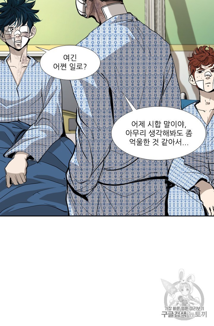 Shark Ch.172 p47