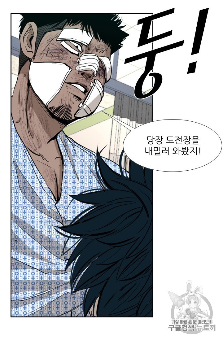 Shark Ch.172 p48