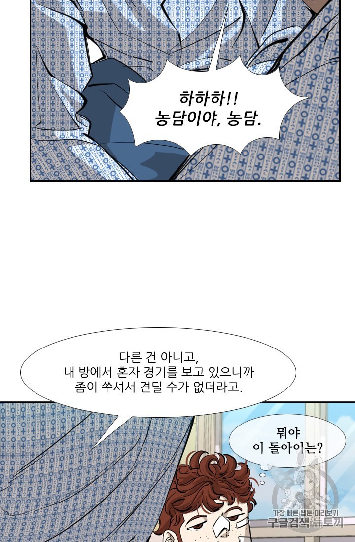 Shark Ch.172 p50
