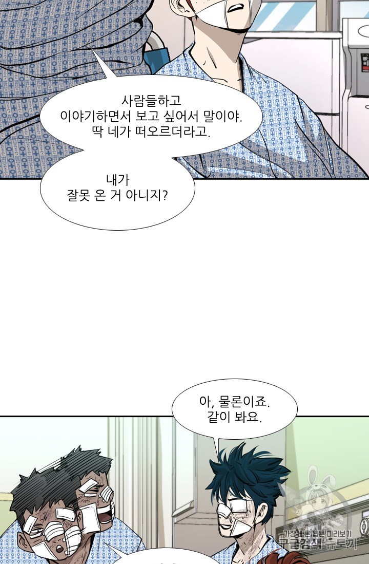 Shark Ch.172 p51