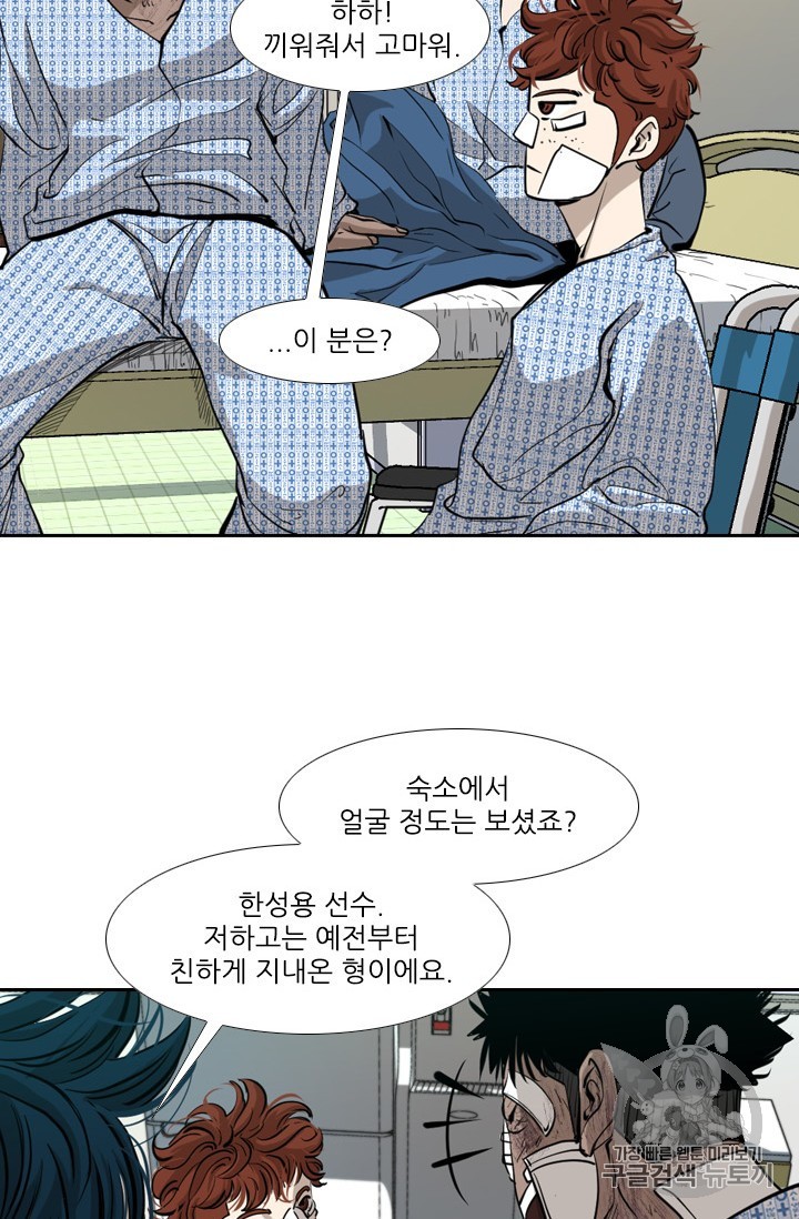 Shark Ch.172 p52