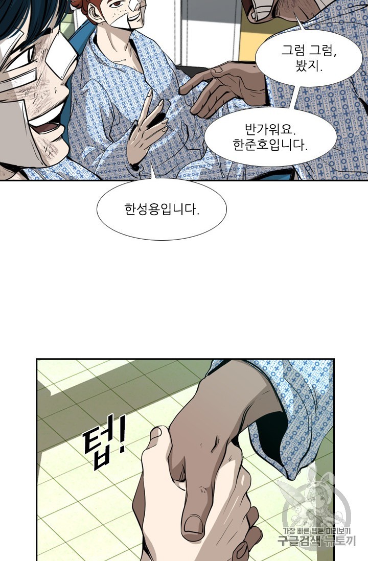 Shark Ch.172 p53
