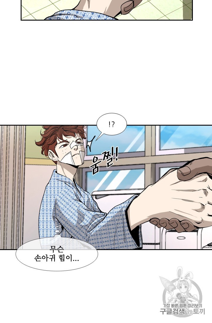 Shark Ch.172 p54