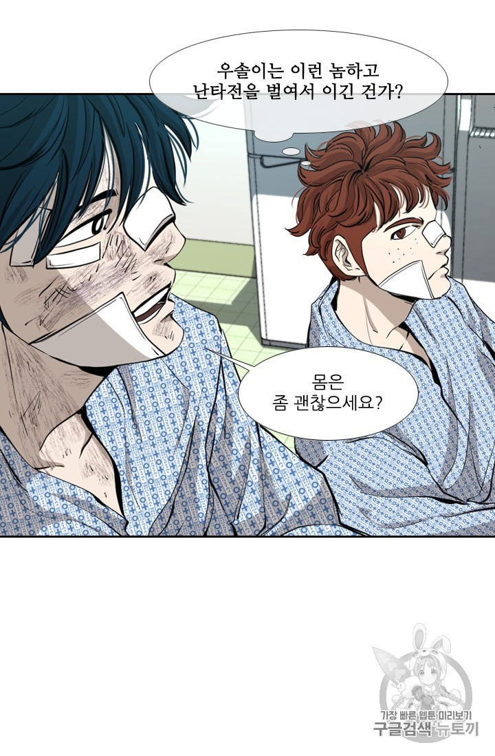 Shark Ch.172 p55
