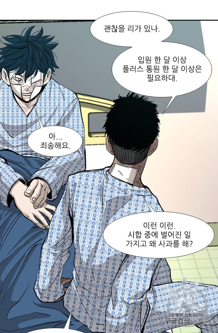 Shark Ch.172 p56