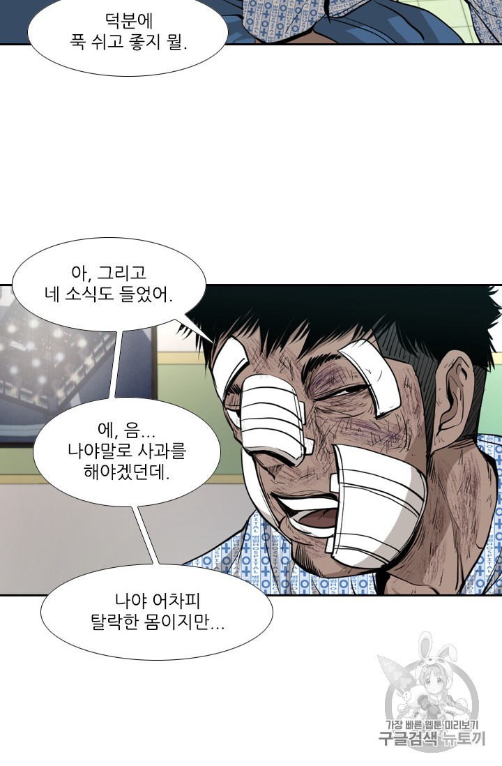 Shark Ch.172 p57