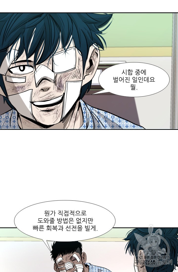 Shark Ch.172 p58