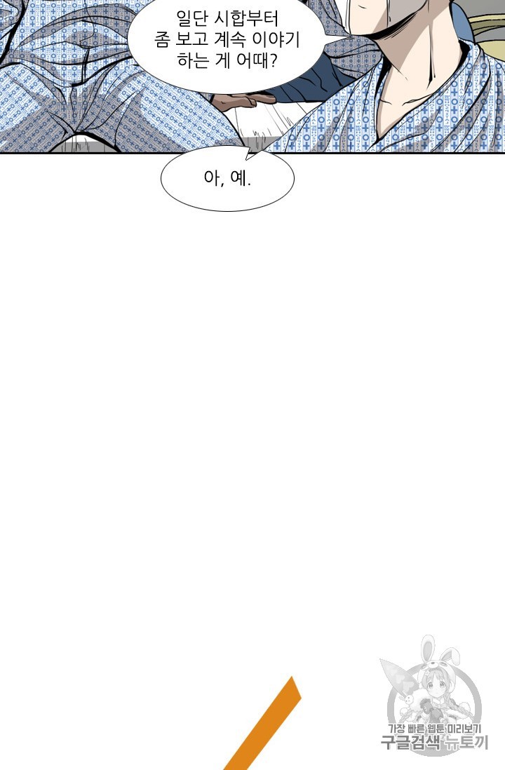 Shark Ch.172 p60