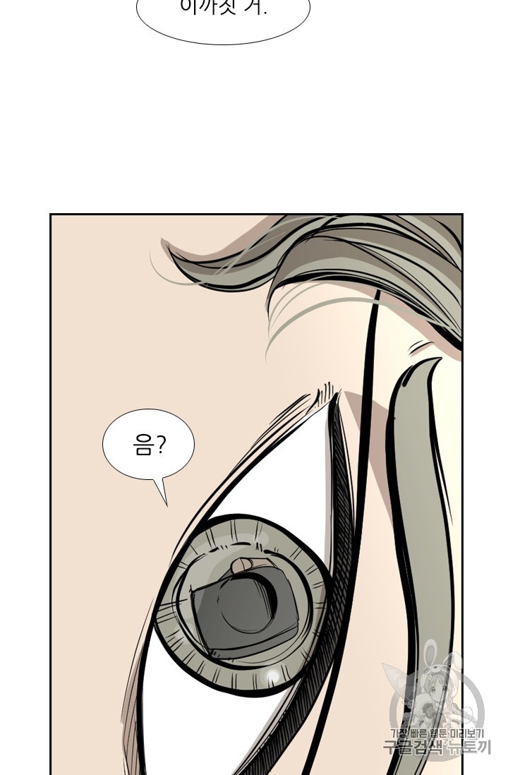Shark Ch.172 p68