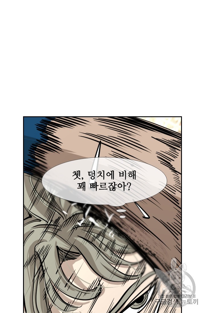 Shark Ch.172 p71