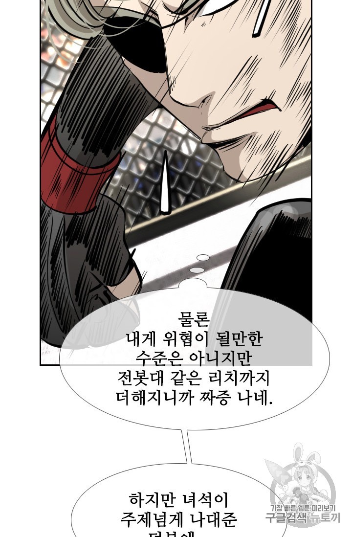 Shark Ch.172 p72