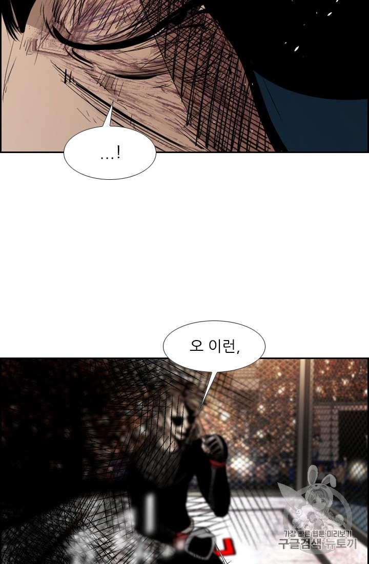 Shark Ch.172 p79